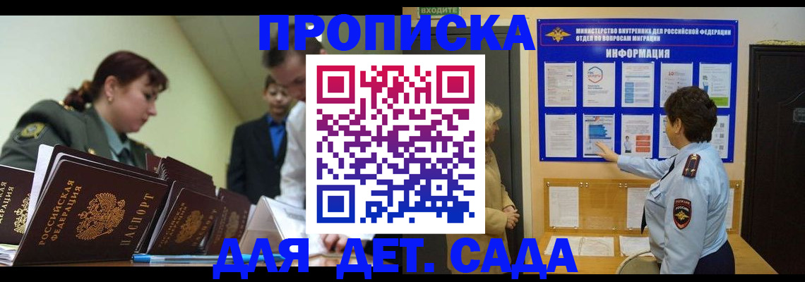 прописка для военкомата в Бирске