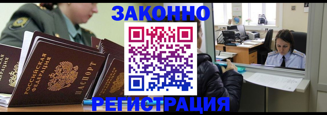 временная регистрация адрес в Бирске