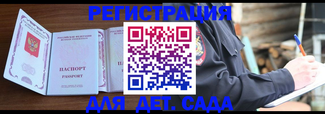 найти адрес прописки в Бирске