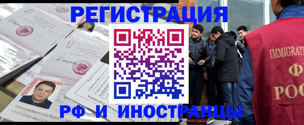 временная регистрация адрес в Бирске