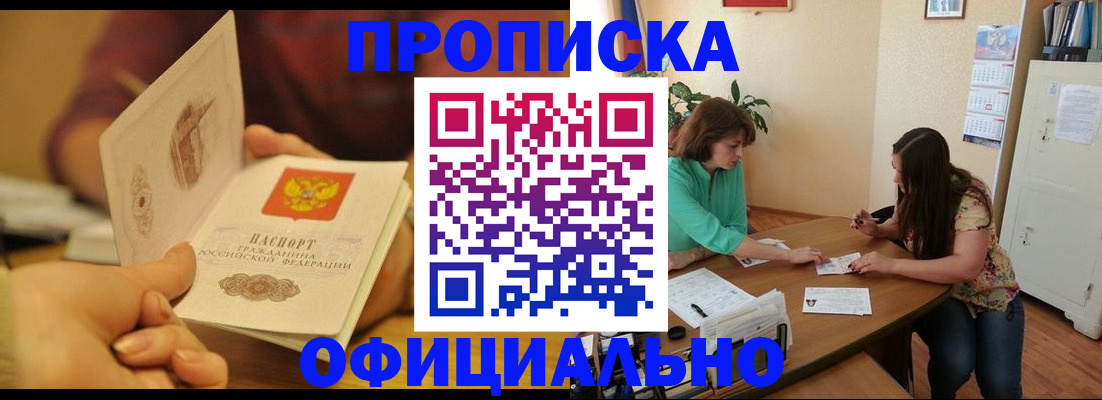 временная регистрация собственник в Бирске